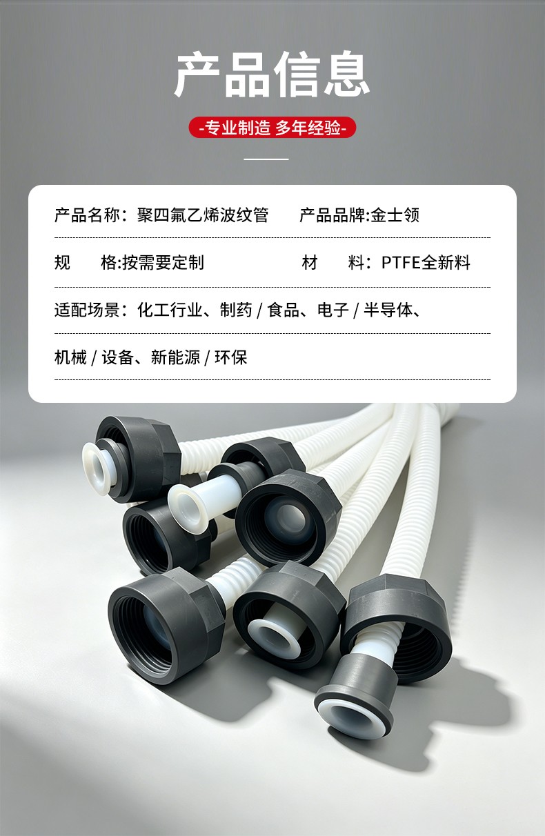 PTFE波纹-1_04.jpg