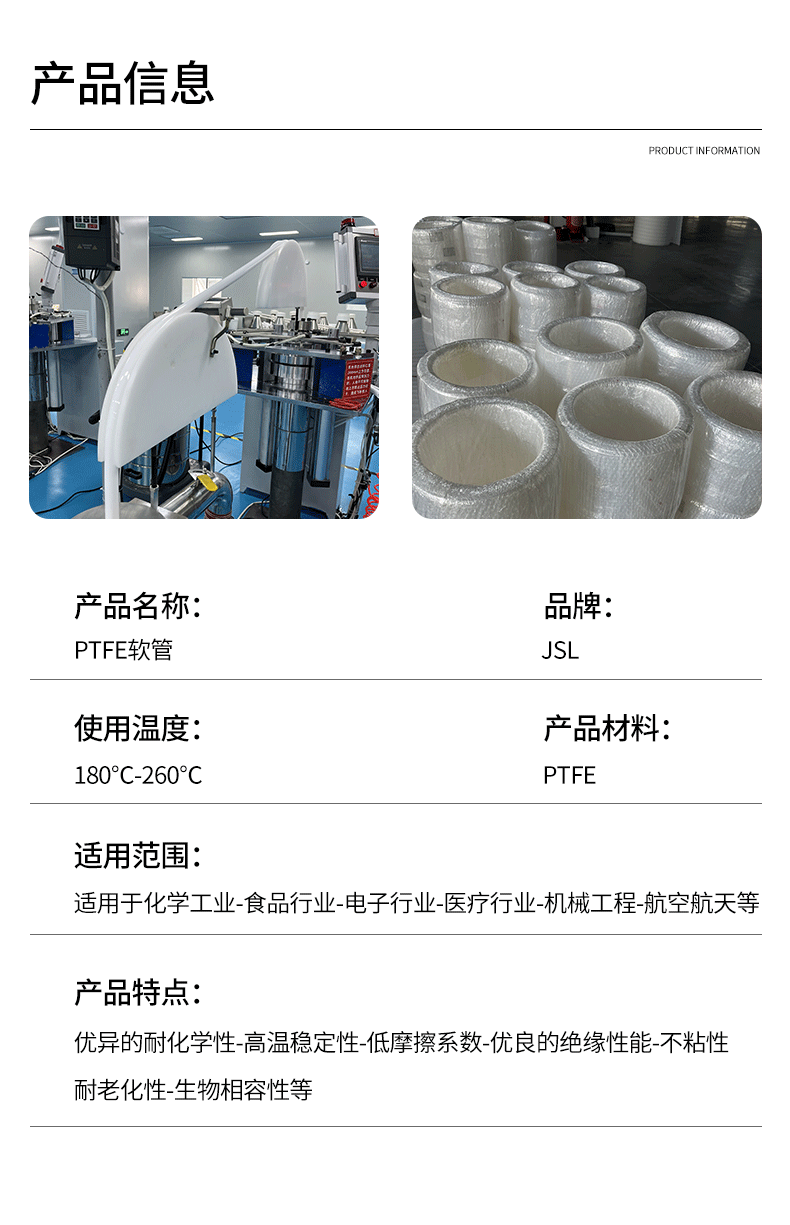 四氟软管_03.jpg